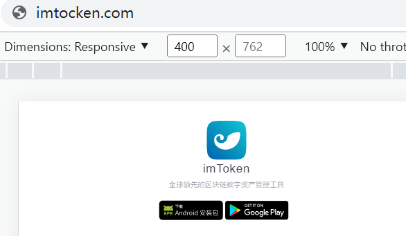 imtoken官方版,imtoken官网下载283