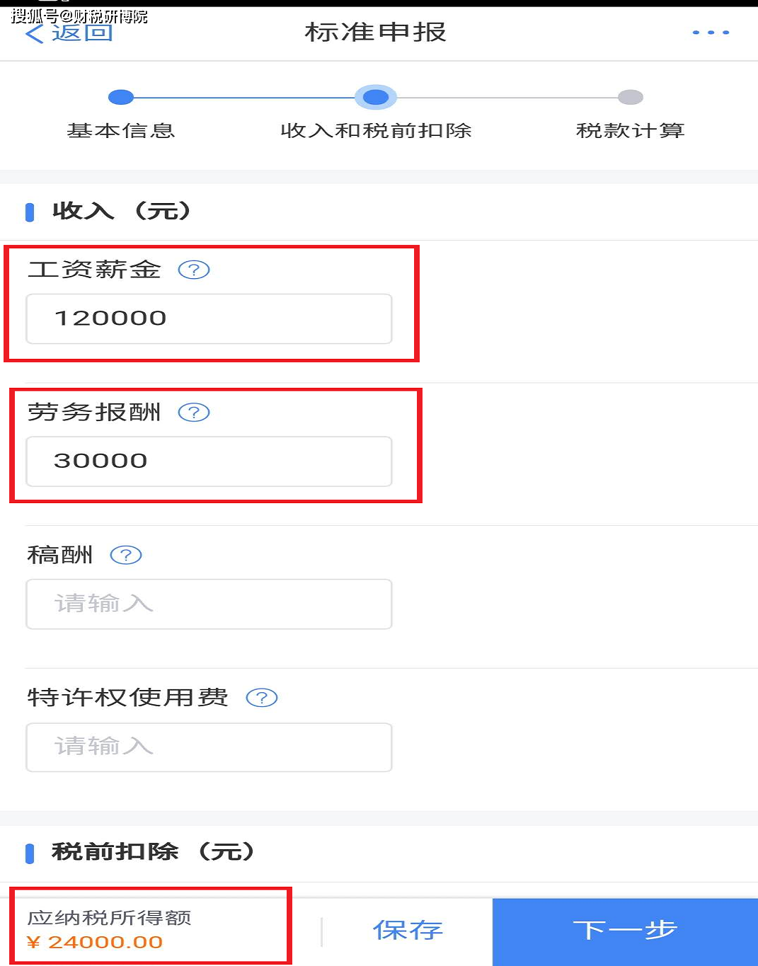 下载个人所得税app免费下载安装后注册,下载个人所得税app免费下载安装后注册不成功