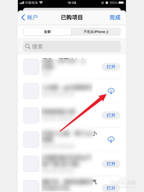 ios下载的文件在哪删除,iphone下载的文件怎么删除文件