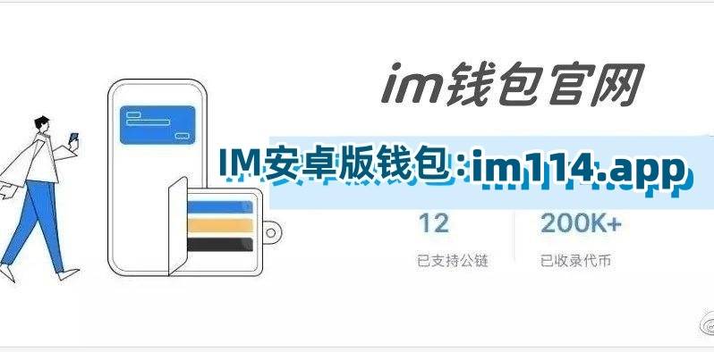 imtoken有风险吗,imtoken安全吗百度贴吧