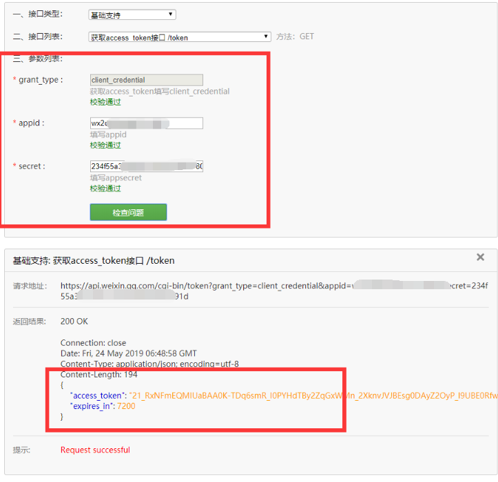 手机token在哪里获取,手机token无效怎么解决