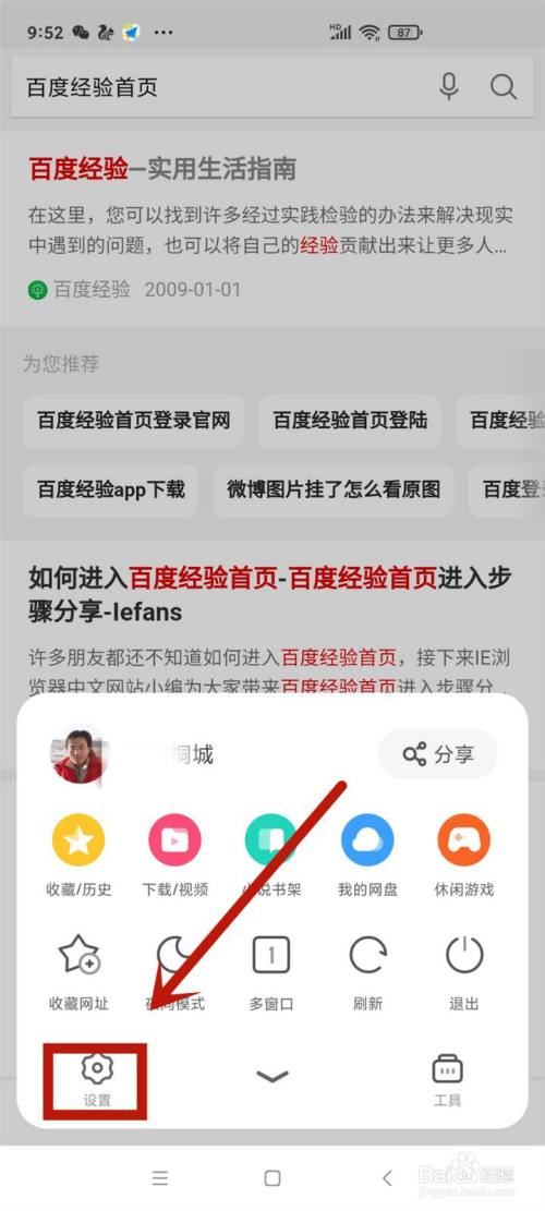 uc搜索怎么变成百度了,uc的搜索引擎怎么变成百度了