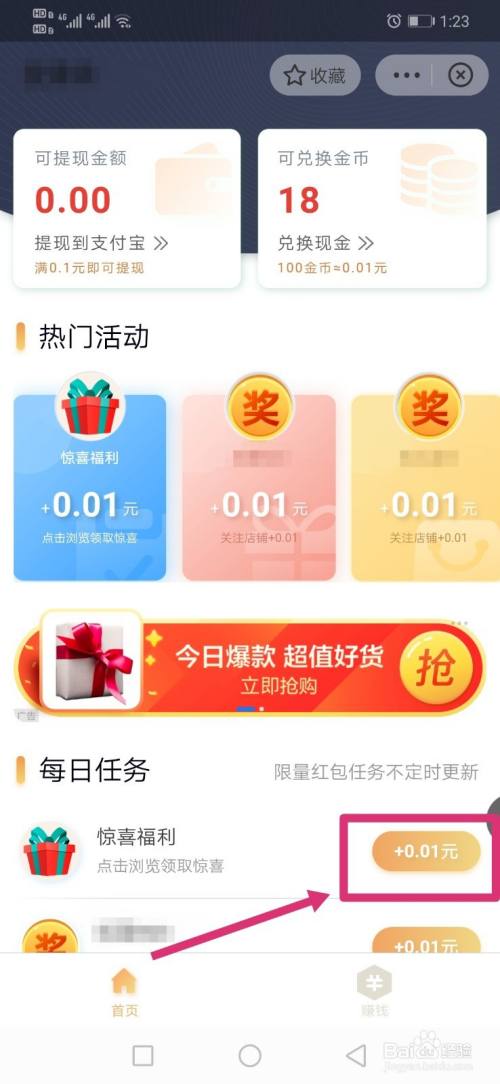 关注赚钱的软件,关注赚钱软件iOS