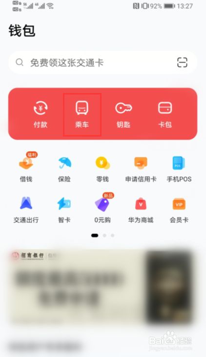 华为钱包app下载安装,华为钱包app下载安装官方版安卓版