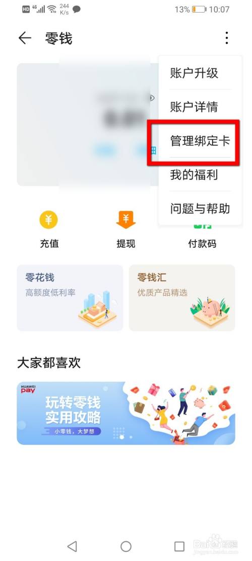 华为钱包app下载安装,华为钱包app下载安装官方版安卓版