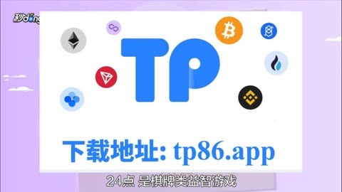 tp钱包网址下载,tp钱包 dapp