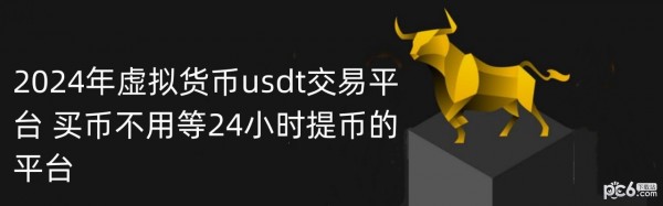 usdt官网最新消息,usdt官网tetherto