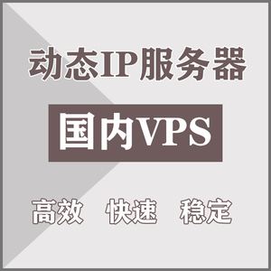 vps远程服务器,vps远程服务器桌面激活