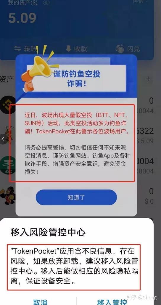 tp钱包闪退打不开了,tp钱包justswap