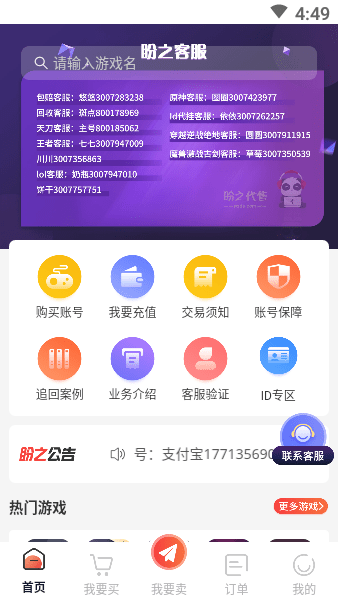 苹果手机为什么不能下载盼之,苹果为什么不能下载pp助手了