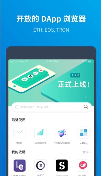 imToken钱包官网app下载,imtoken钱包官网下载20版