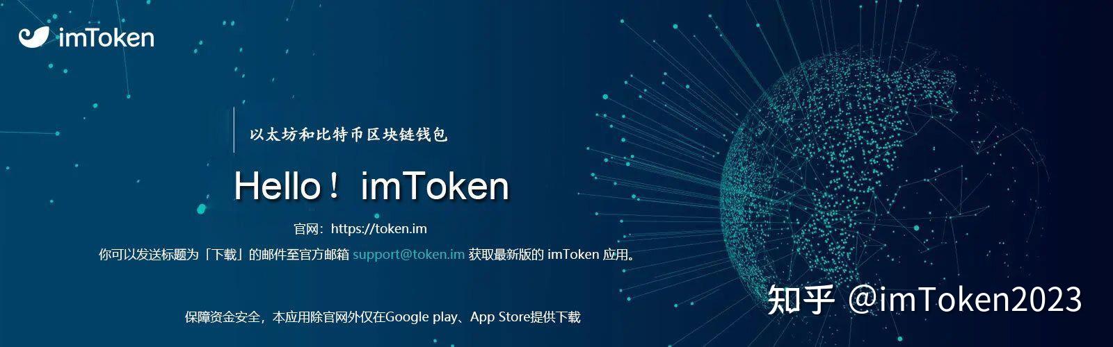 imtoken下载,imtoken国内官网下载