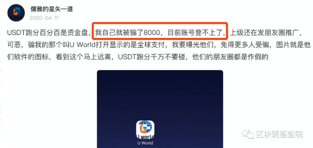 usdt会被冻结吗,卖的usdt钱被冻结