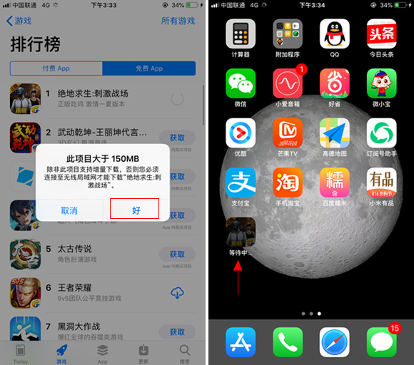 iphone一直下载不了软件,iphone老是下载不了app