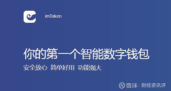 imtoken2.0官网下载,imtoken2020官网下载20