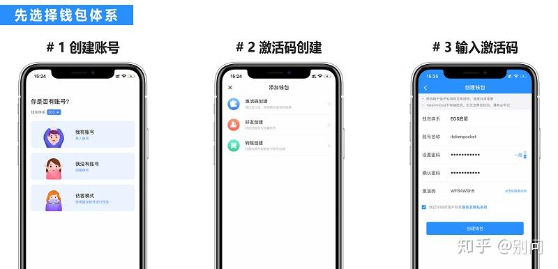 tokenpocket修改密码,tokenpocket钱包ios