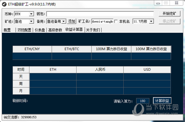 tp钱包eth矿工费怎么买,tp钱包怎么充值eth矿工费