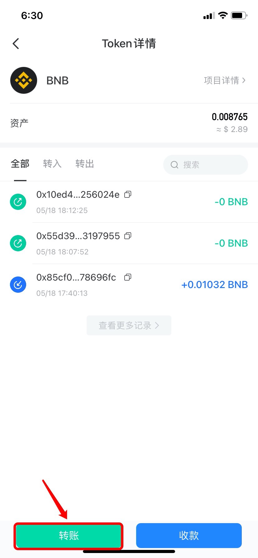 tokenpocket官网版,tokenpocket钱包官网