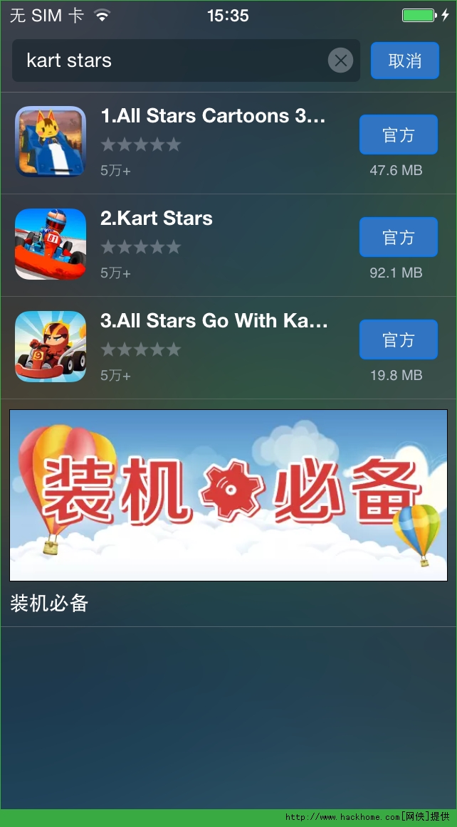 ios下破解软件,ios破解版软件下载平台