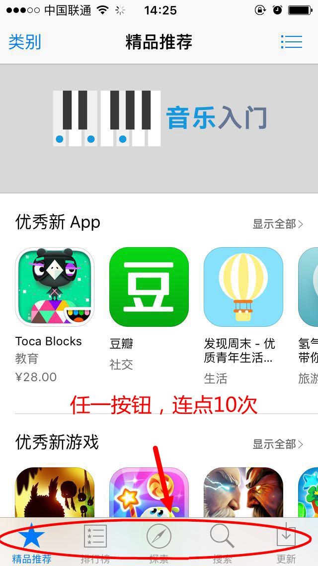 下载个应用商店苹果,苹果应用商店下载appstore