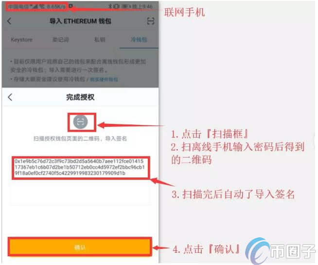 imtoken钱包提现教程,imtoken钱包怎么转成现金