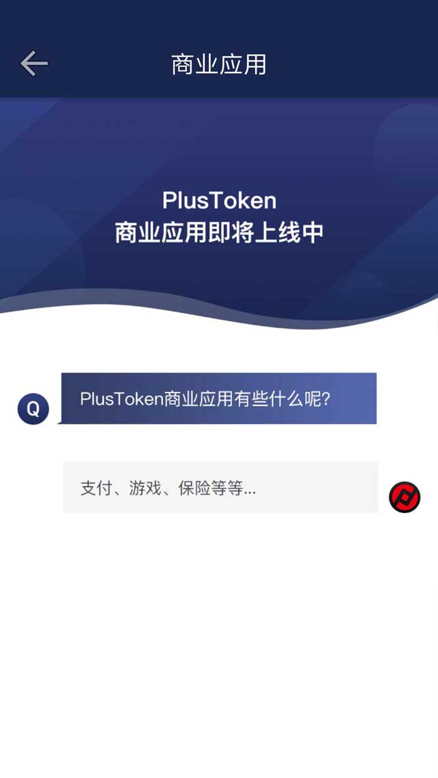 包含token钱包交易app的词条