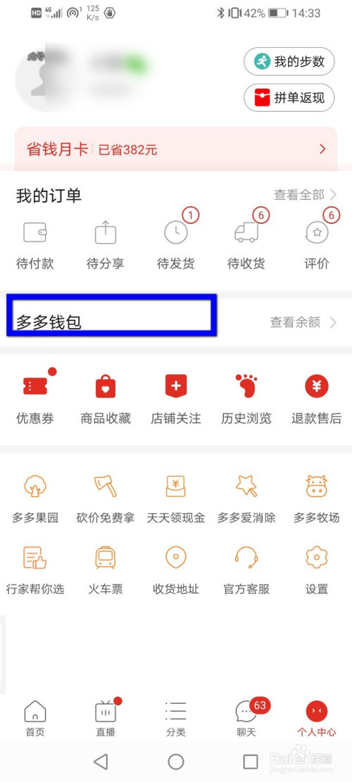 多多钱包app下载安装,多多钱包app下载安装官网