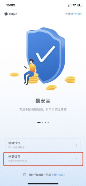 比特派钱包官网下载app正版,比特派钱包官网下载app正版安装