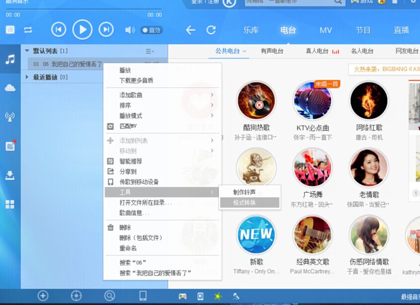 怎么下载mp3格式的歌曲,怎么下载mp3格式的歌曲到u盘