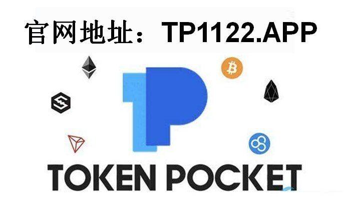 TP钱包官网下载app,tp钱包官网下载app最新版本jinanjiushun