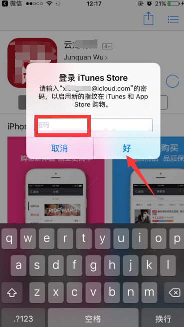 ios下载应用宝,ios下载应用宝360