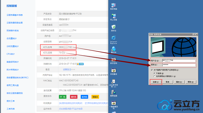 vps远程桌面连接超级vps管理器,vps远程桌面服务器超级vps管理器