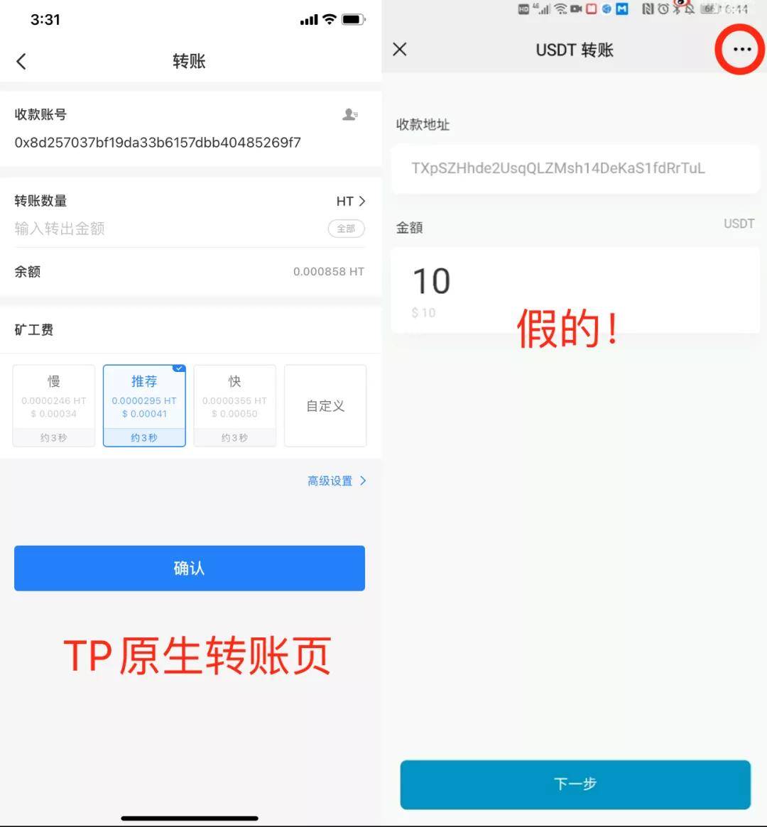 tp钱包诈骗,tp钱包如果跑路币还在吗