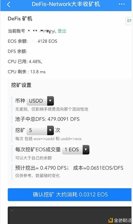 TP钱包EOS合约6星账户,tp钱包babydoge合约地址