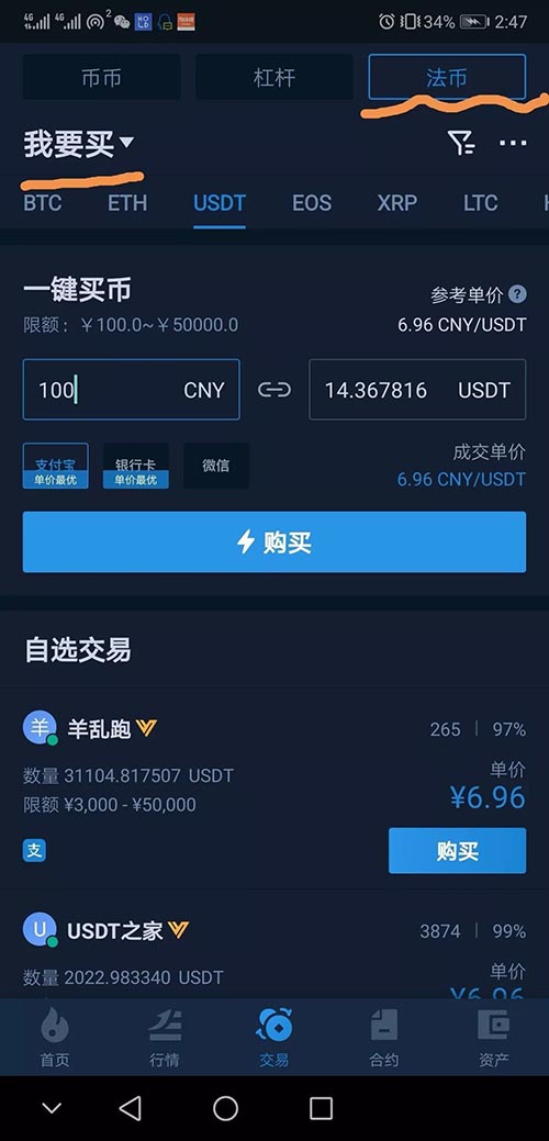 现在买usdt,现在买房合适吗2023年买房合适吗