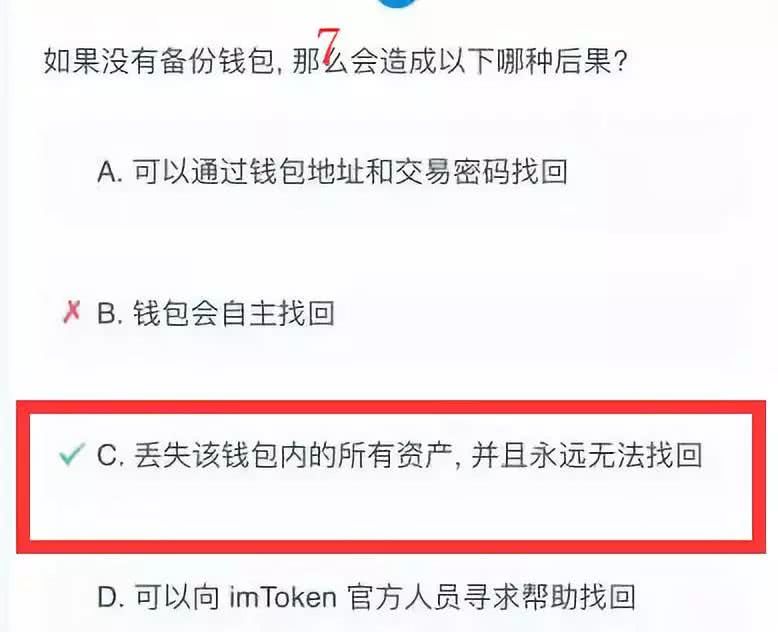 imtoken钱包骗局,imtoken钱包正规吗