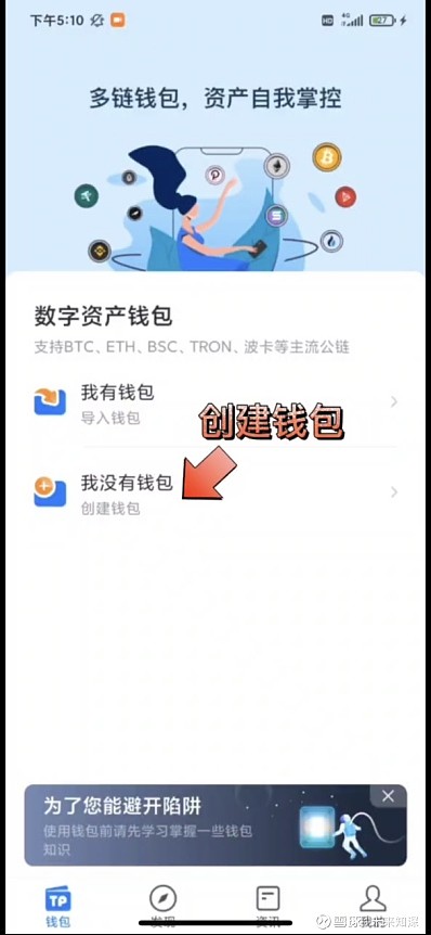 tp钱包怎么改成人民币的简单介绍