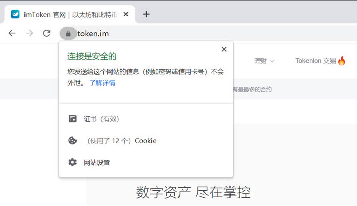 imtoken钱包怎么修改支付密码的简单介绍