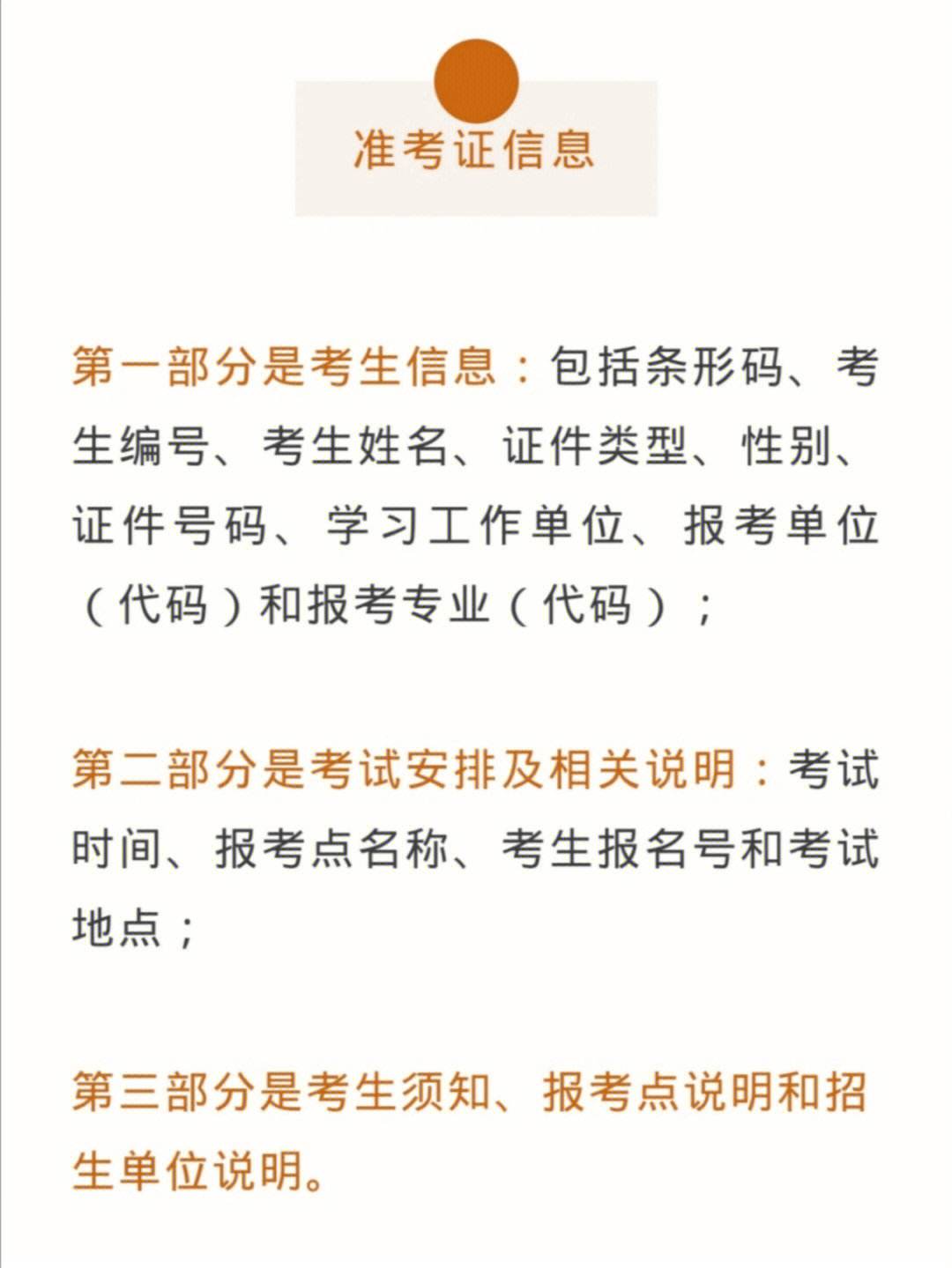 苹果的准考证电子版如何下载,苹果的准考证电子版如何下载软件