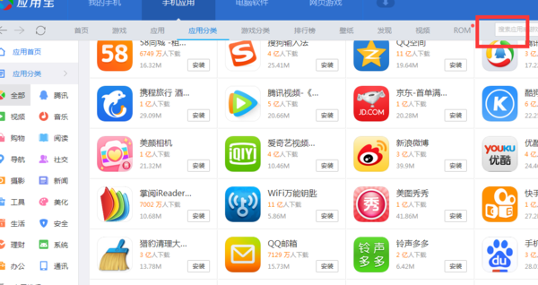 ios下载应用宝360,ios下载应用宝后怎么安装