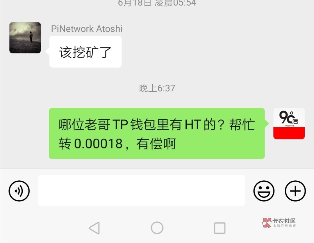 tp钱包没ht,tp钱包没有权限操作该账号