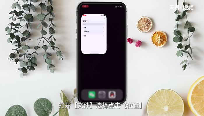 Iphone下载的文件在哪,手机下载文件在什么地方能找到