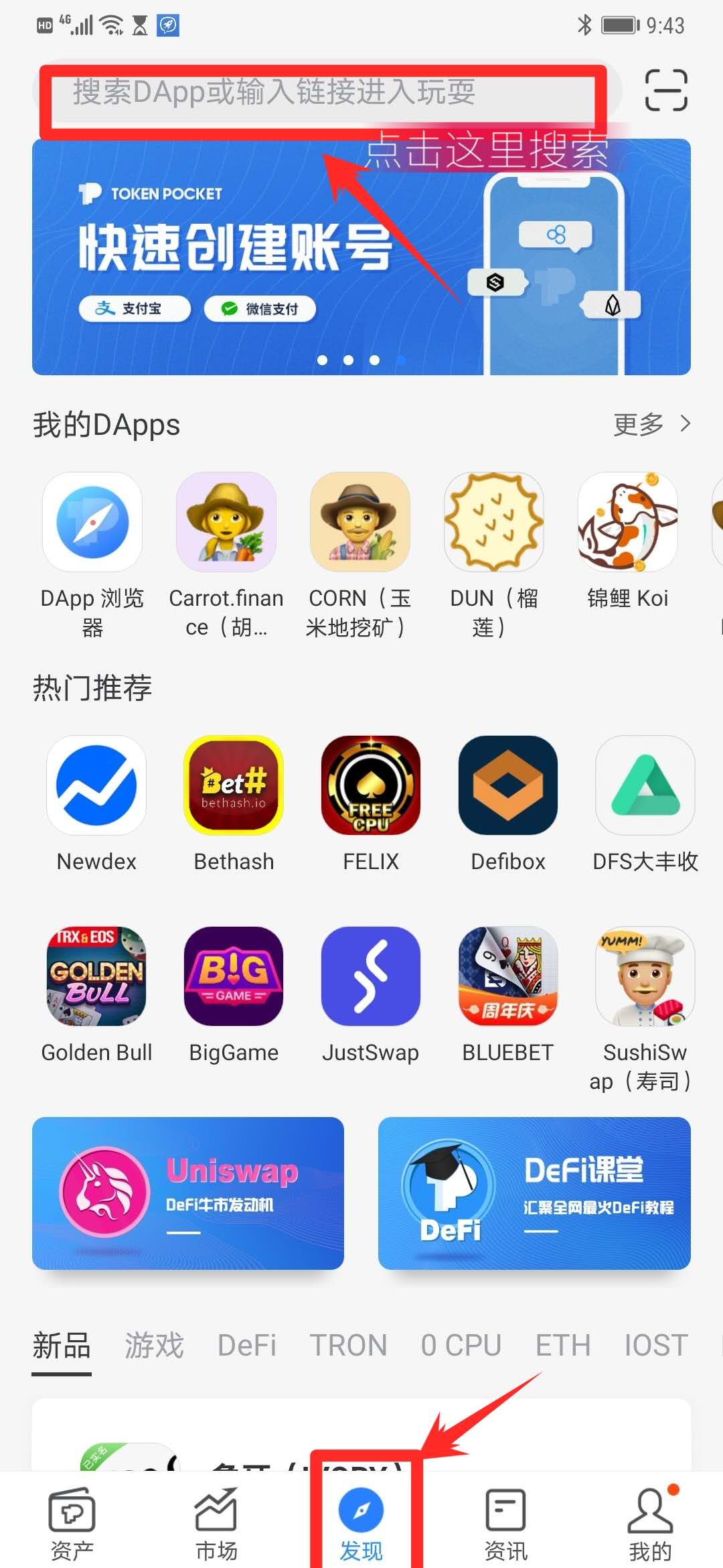 tptokenpocket好用吗的简单介绍