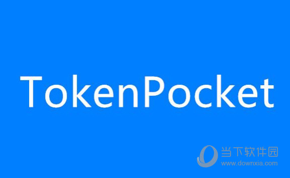 TPTokenPocket下载,tptokenpocket安卓版下载