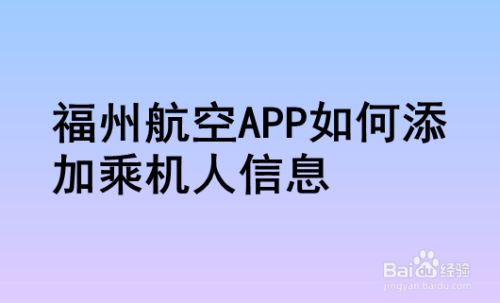 飞机app登陆教程,怎么登录简单飞机账号