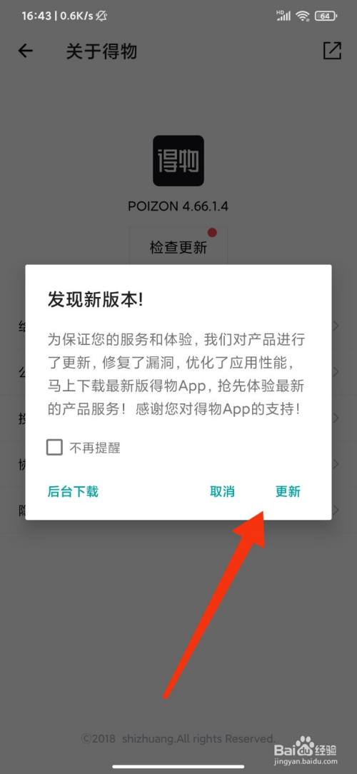 关于苹果手机下载不了得物软件怎么回事的信息