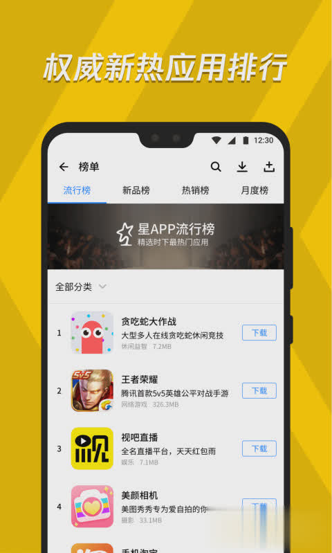 ios下载应用宝二维码,应用宝二维码扫码下载安装