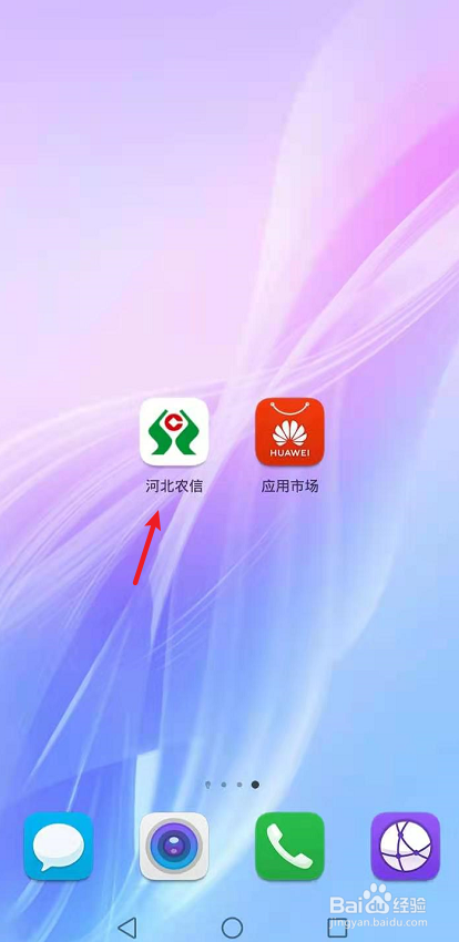 农村信用社app下载,广东农村信用社app下载手机银行