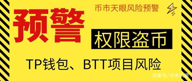 tp钱包被盗u怎么办,tp钱包资产莫名其妙被盗