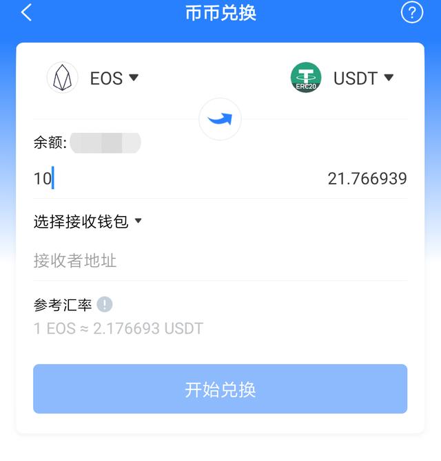 imtoken闪兑功能,token pocket闪兑